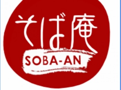 照片: Soba An